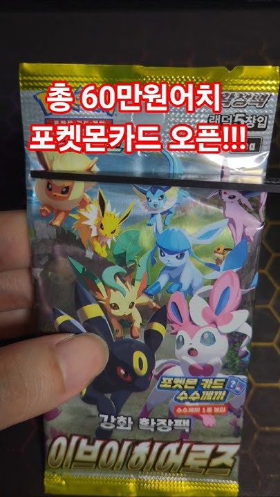 강남, 日서 포켓몬카드 5000만 탕진, 예상 못한 반전