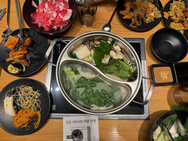 야탑샤브샤브 맛집 찾는다면? 여름 신메뉴까지 즐긴 로운 샤브샤브