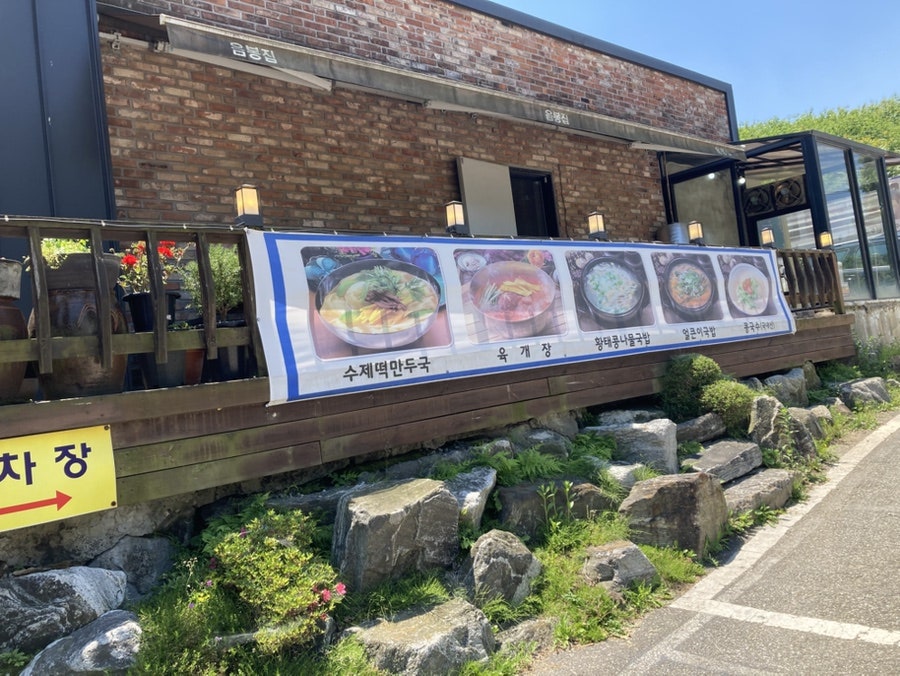 음봉집 사진 2