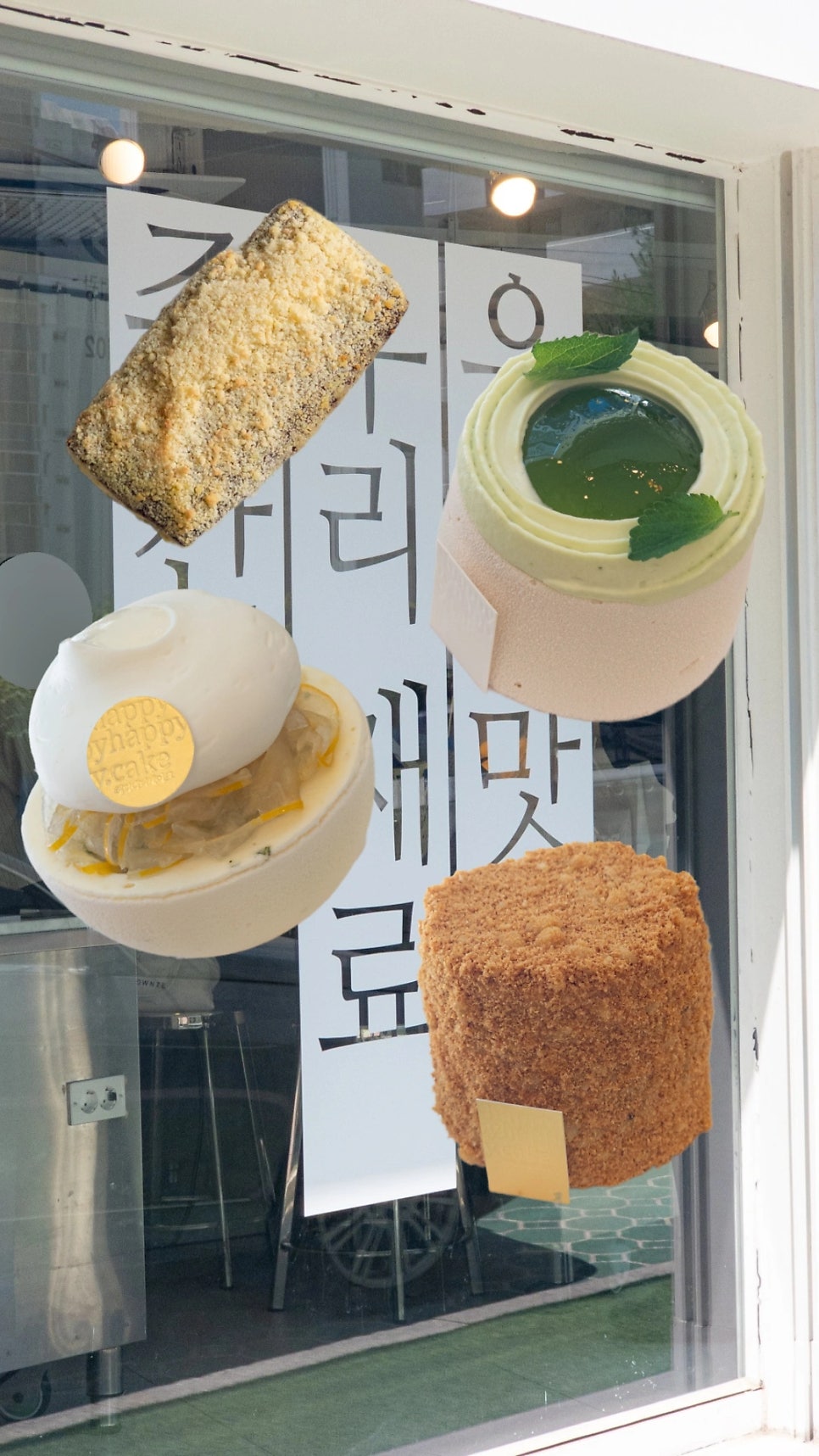해피해피케이크 청담점 사진 1
