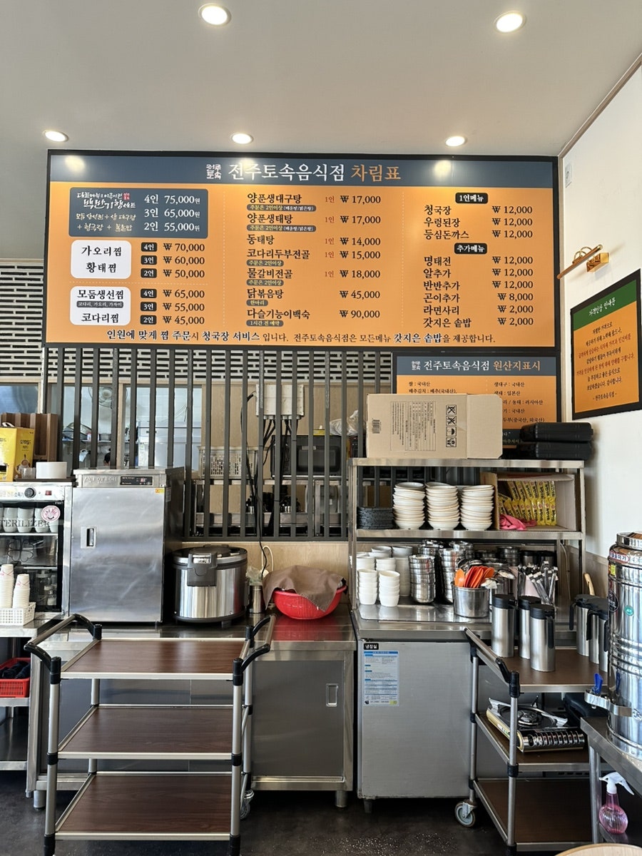 전주토속음식점 신관 사진 6