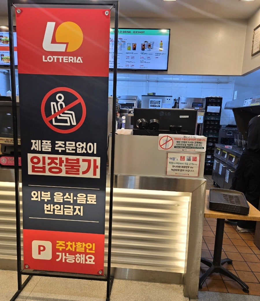 롯데리아 수원역사점 사진 4