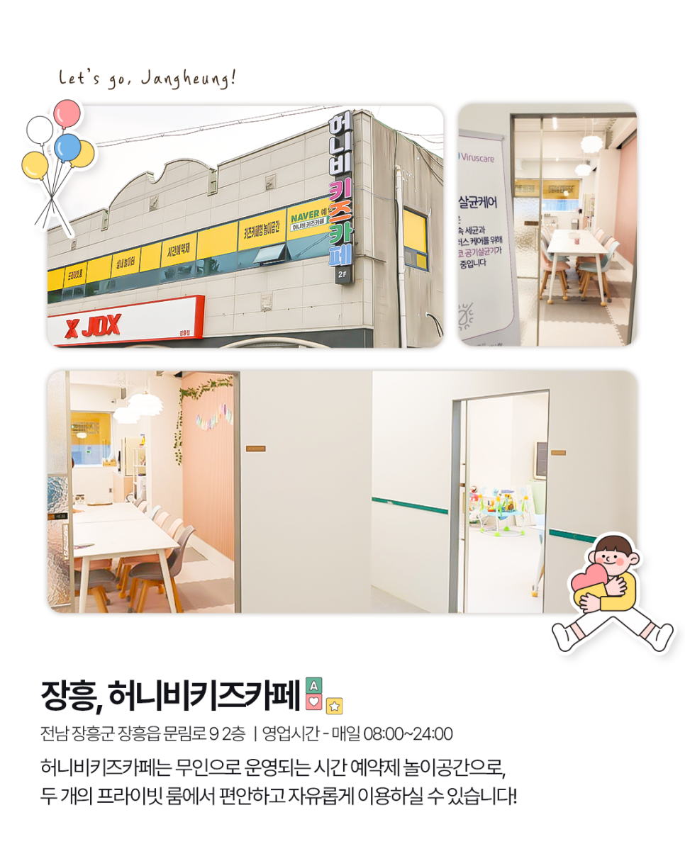 허니비키즈카페 사진 2