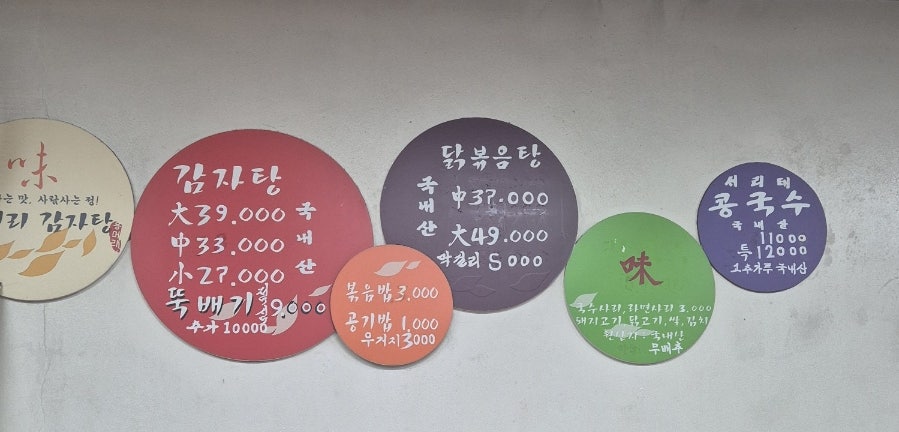 용머리감자탕 사진 2