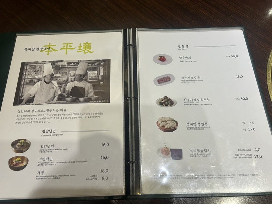 봉피양 청담점 사진 4