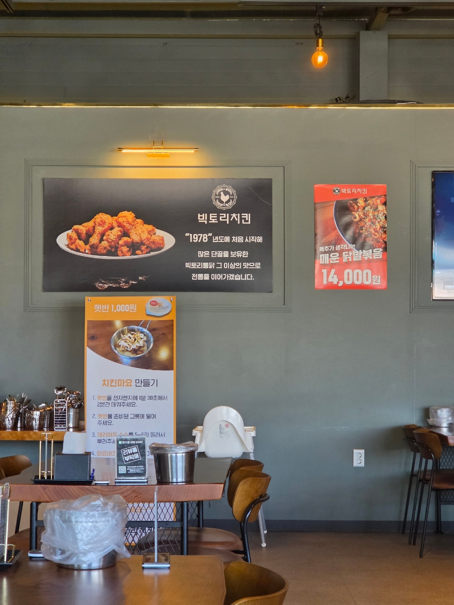 빅토리치킨 김포석모리점 사진 4