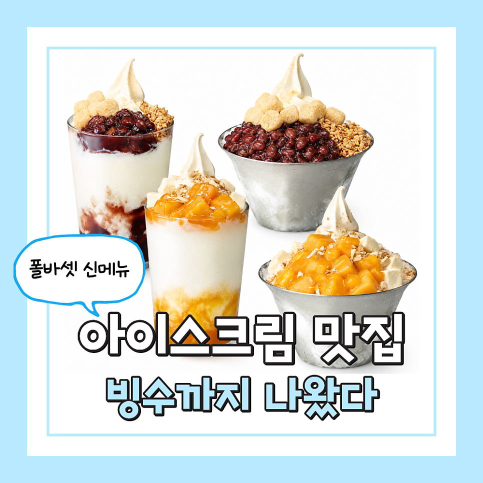 폴바셋 김포구래DT점 사진 1