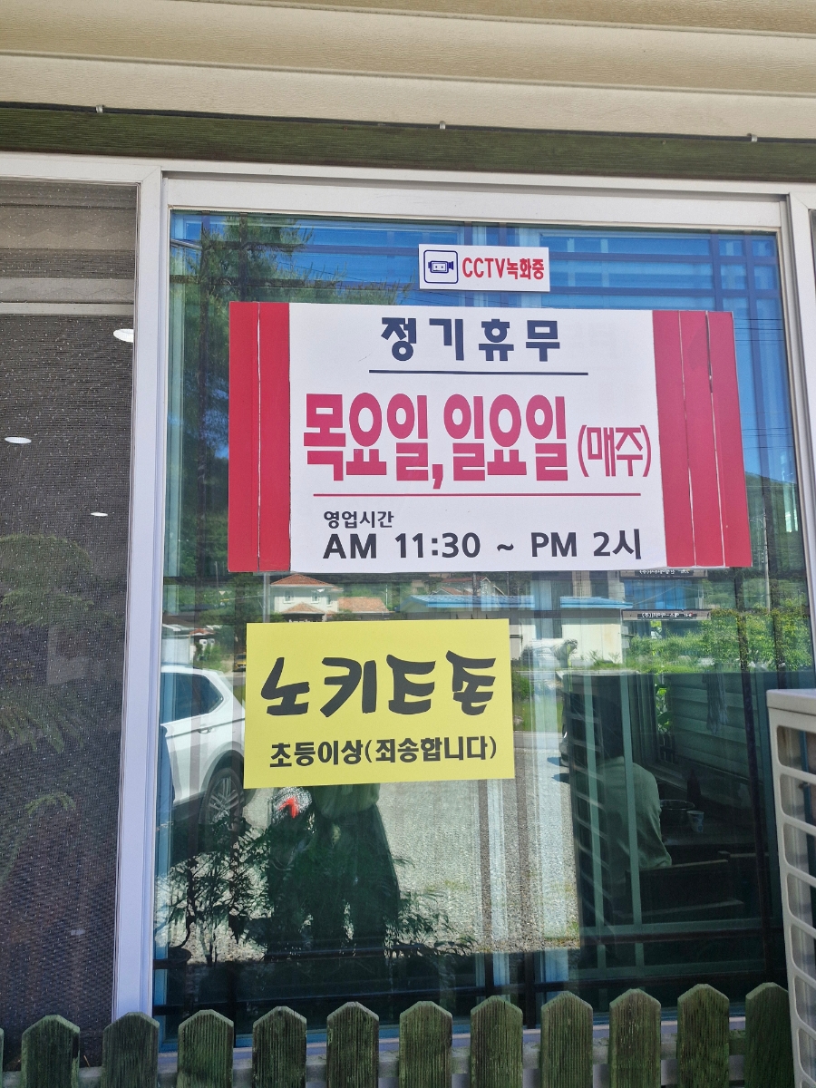 수통골산채보리밥 사진 2