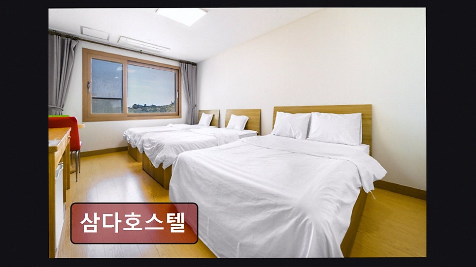 삼다호스텔 사진 2