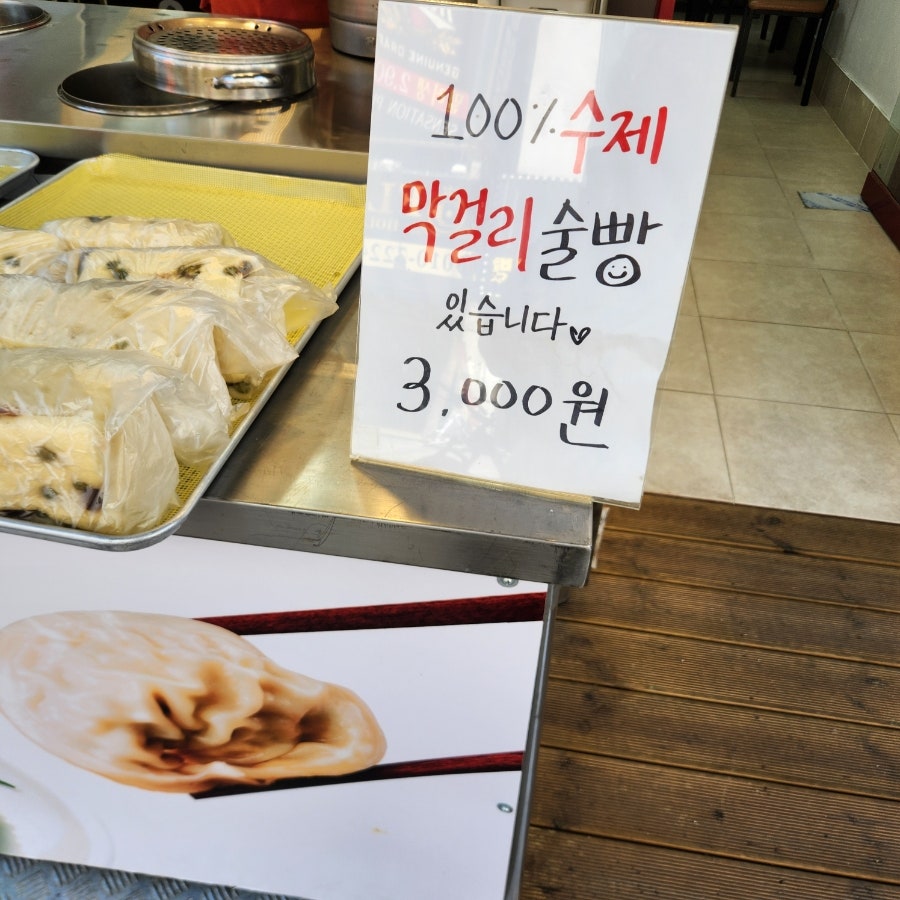 용코로만두 부천시청역점 사진 5