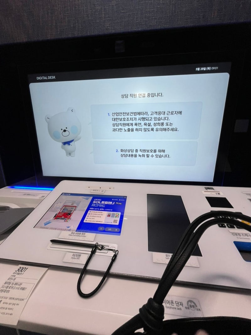 [독립 03] HF 버팀목 은행 대출 발품하기 (하나은행 거절, 신한은행 비대면 승인)