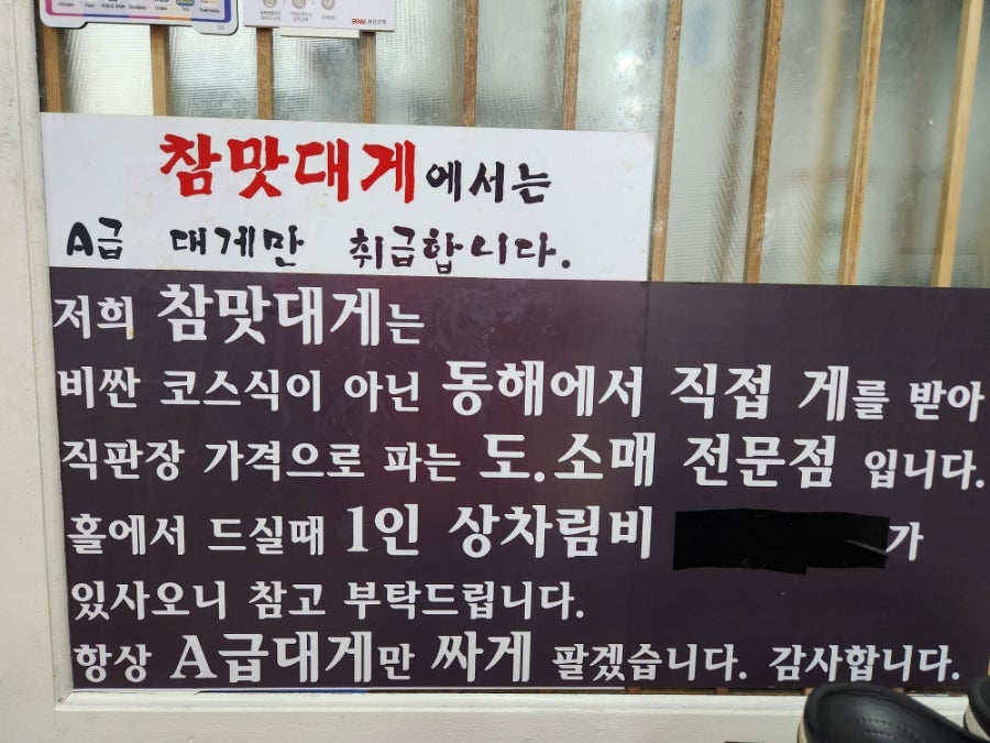 참맛대게 사진 6