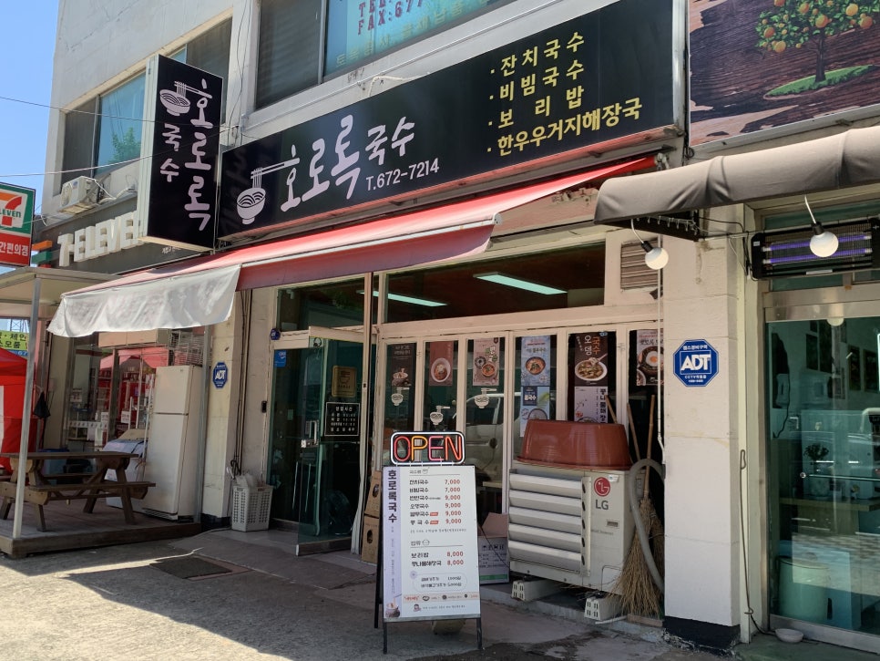 Hororokguksu photo 1