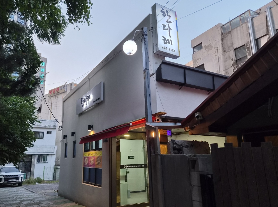 한다레 사진 2