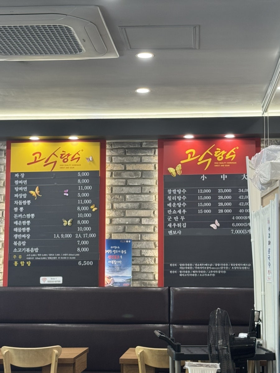 고수탕수 사진 4