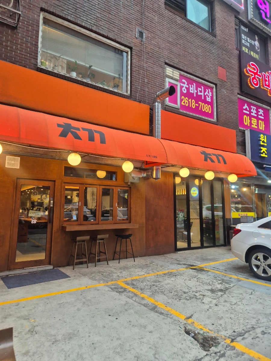 차끼 사진 3