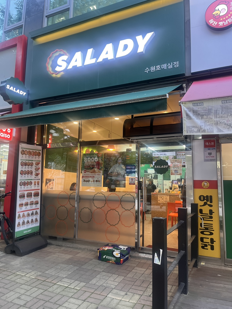 샐러디 수원호매실점 사진 1
