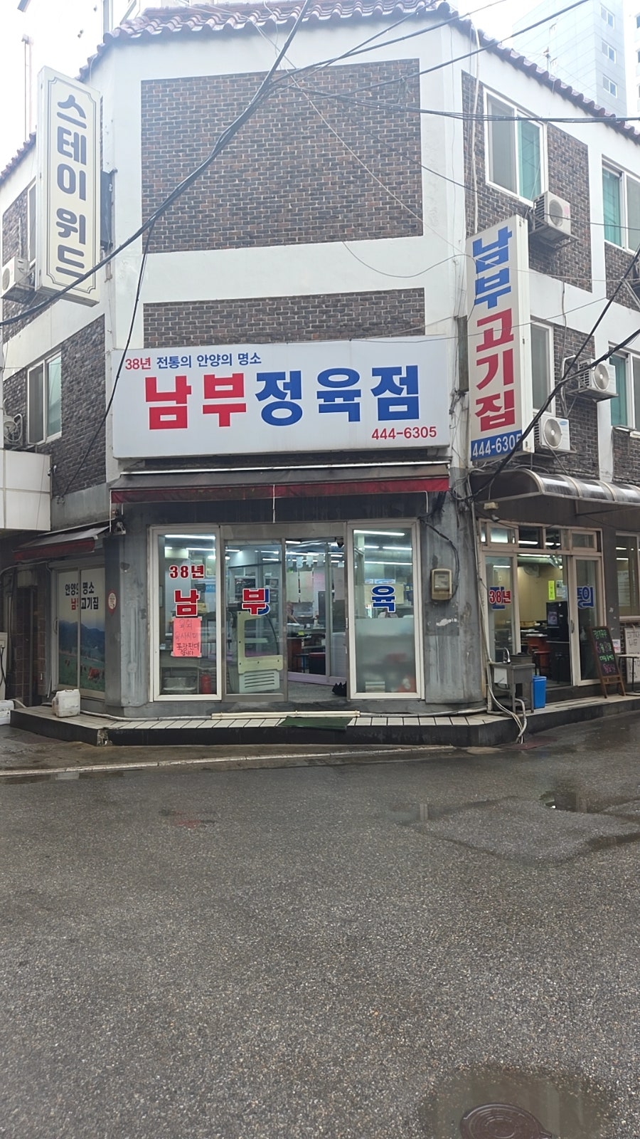 남부고기집 본점 사진 2