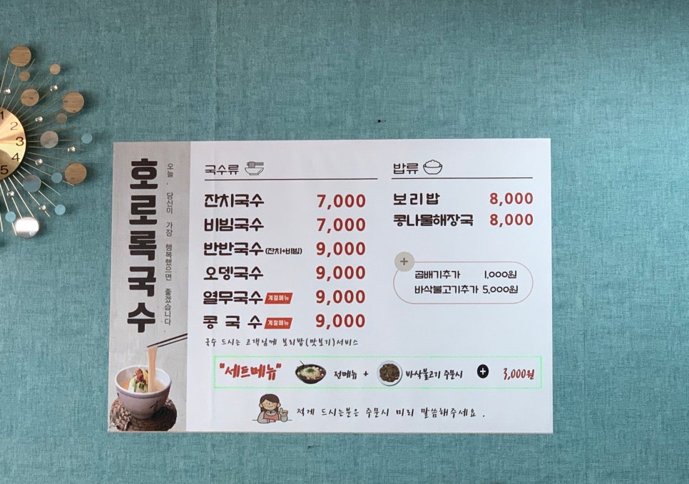 Hororokguksu photo 3