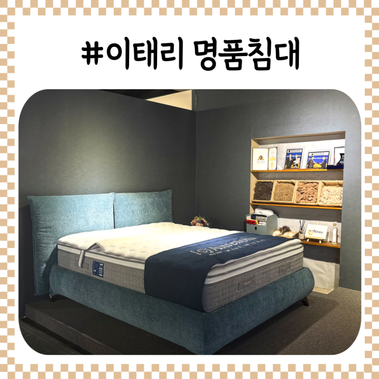 엄지원 10억 명품 침대 구매, 왕실 침대 FLEX!