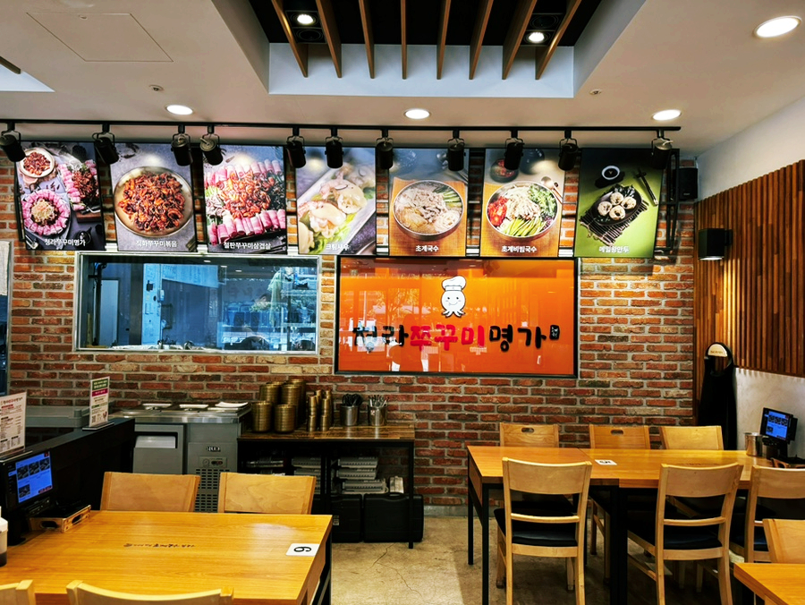 최복남직화쭈꾸미명가 사진 6