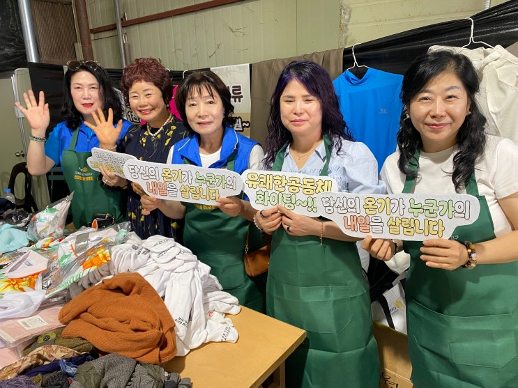  유쾌한공동체, ‘유쾌한 착한소비 바자회 한마당’ 성료
