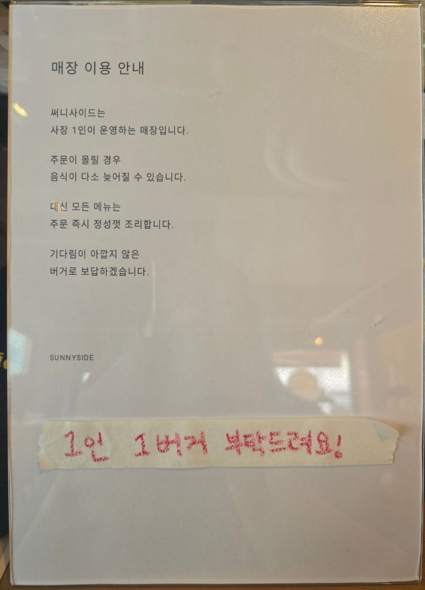 써니사이드 사진 2
