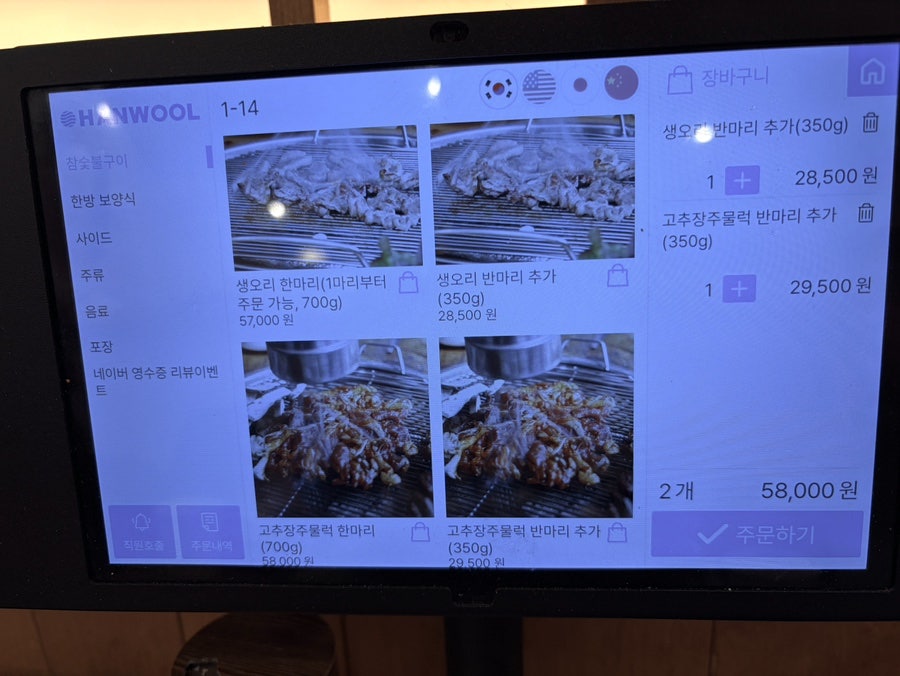 가나안덕 응암점 사진 4