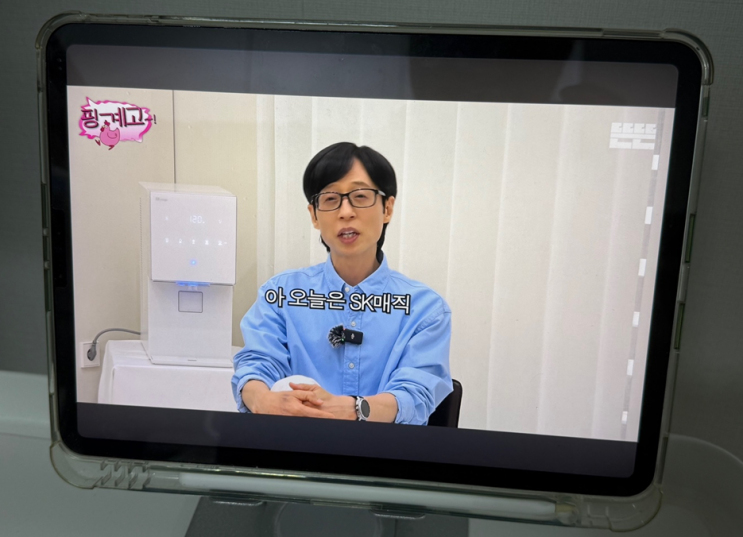  핑계고 정수기 sk매직 얼음정수기 광고 제품 궁금하다면