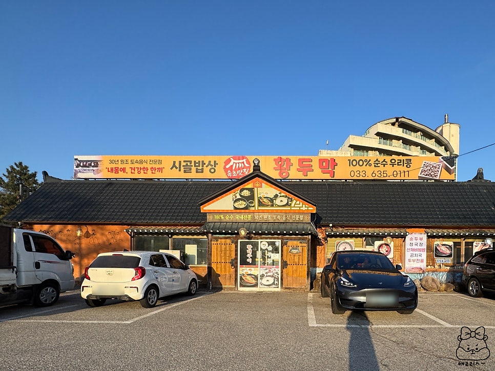황두막할머니 사진 1