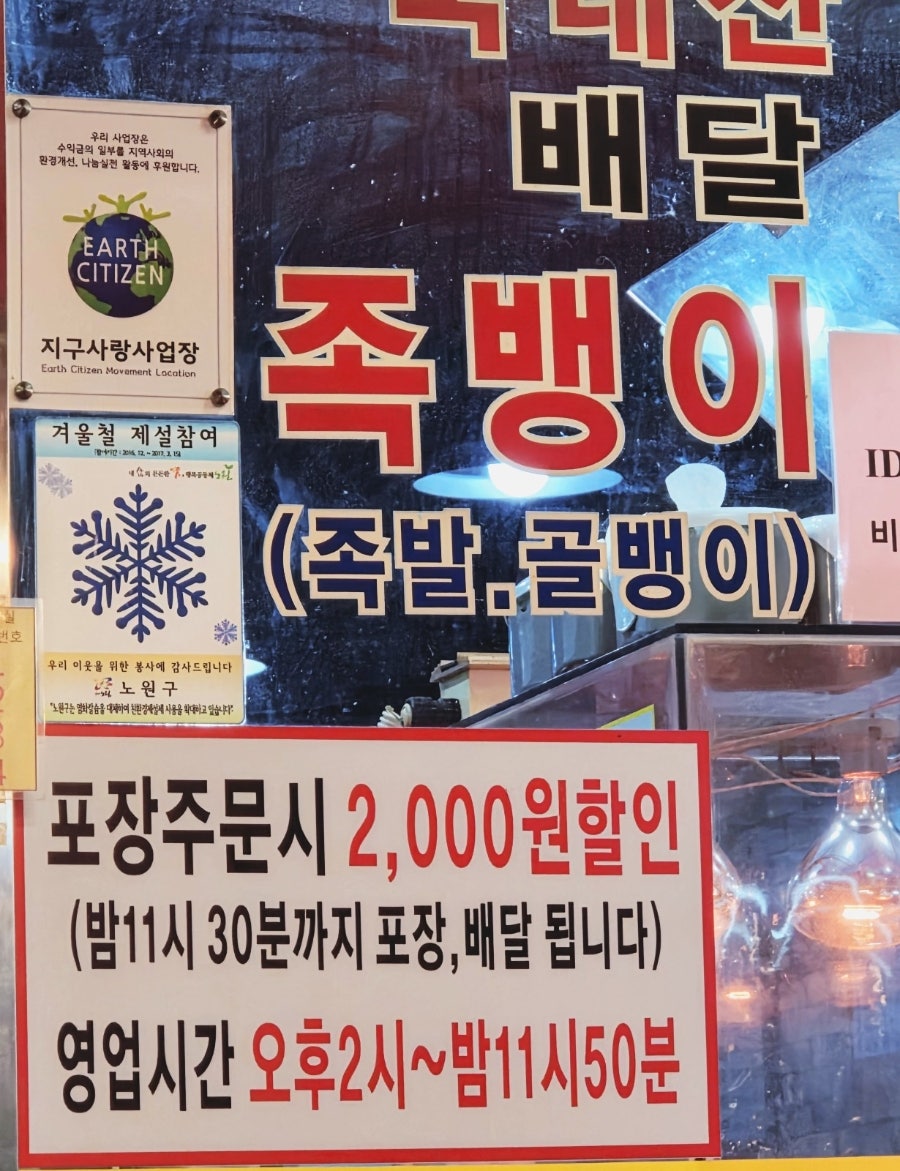 신서방장수왕족발보쌈 사진 6