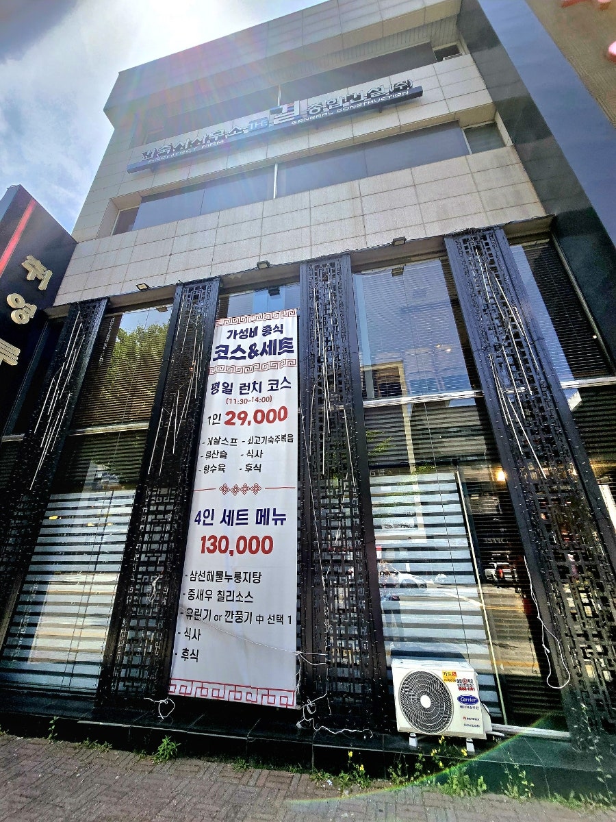 취영루 송파본점 사진 3