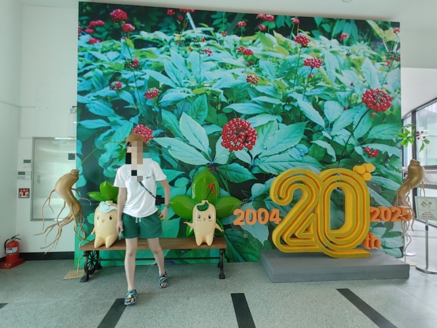 약용식물관 사진 1