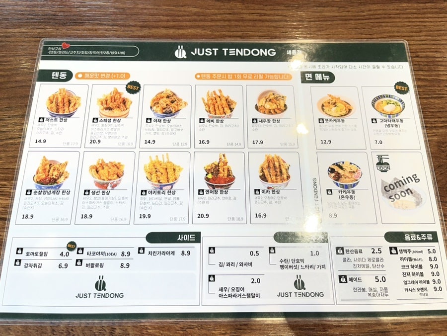 저스트텐동 세종점 사진 6