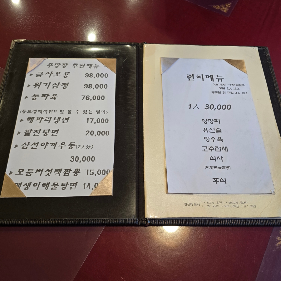 동보성 본점 사진 3