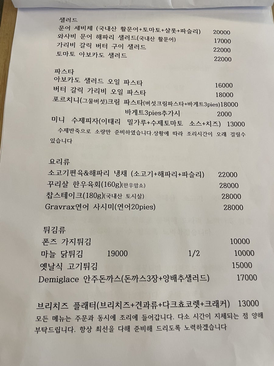 익선동만찬 사진 2