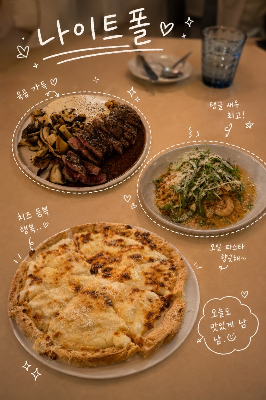 나이트폴 사진 1