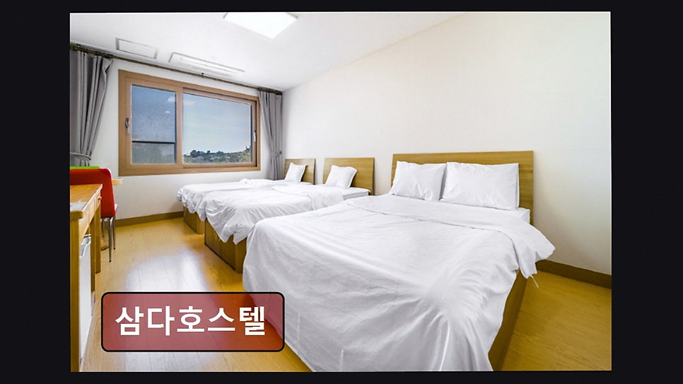 삼다호스텔 사진 5