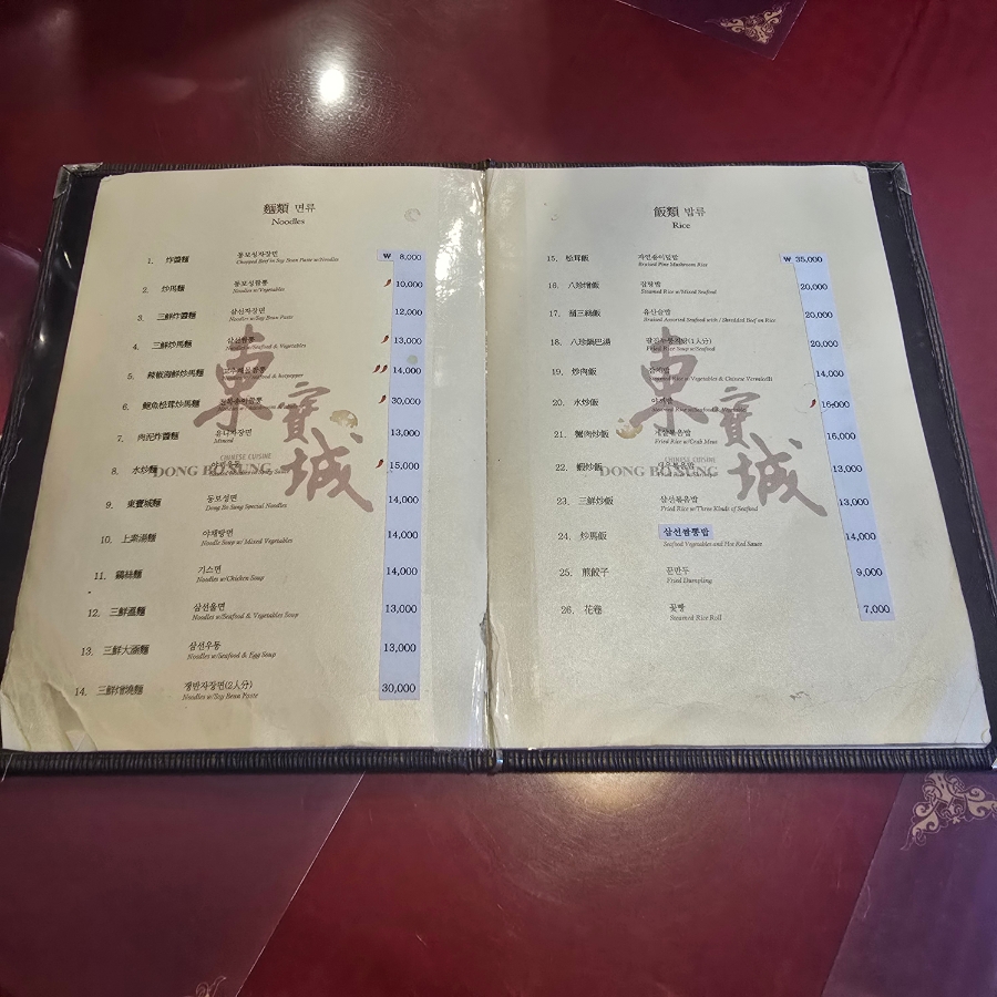 동보성 본점 사진 5
