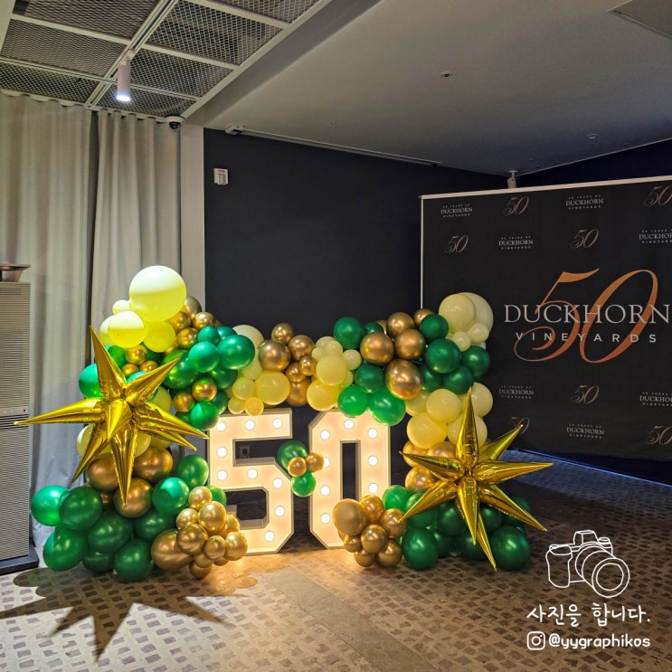  [서울시 강남구 논현동] 나라셀라 덕혼 50주년 기념 시음회 후기
