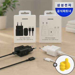  삼성 25W 초고속 충전기 EP-T2510X - 케이블 포함 C타입 단일포트