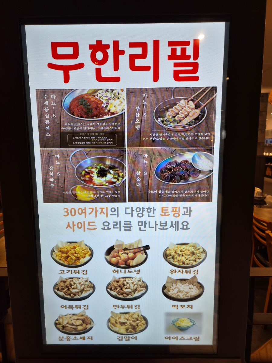 마뇨떡볶이 NC신구로점 사진 5