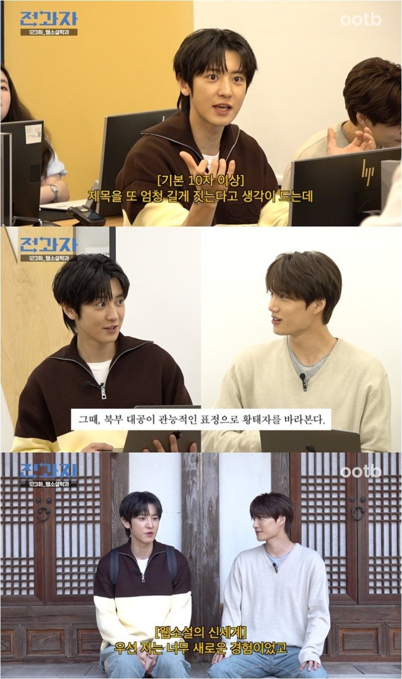 웹소설 창작 도전! 엑소 멤버들의 유쾌한 변신