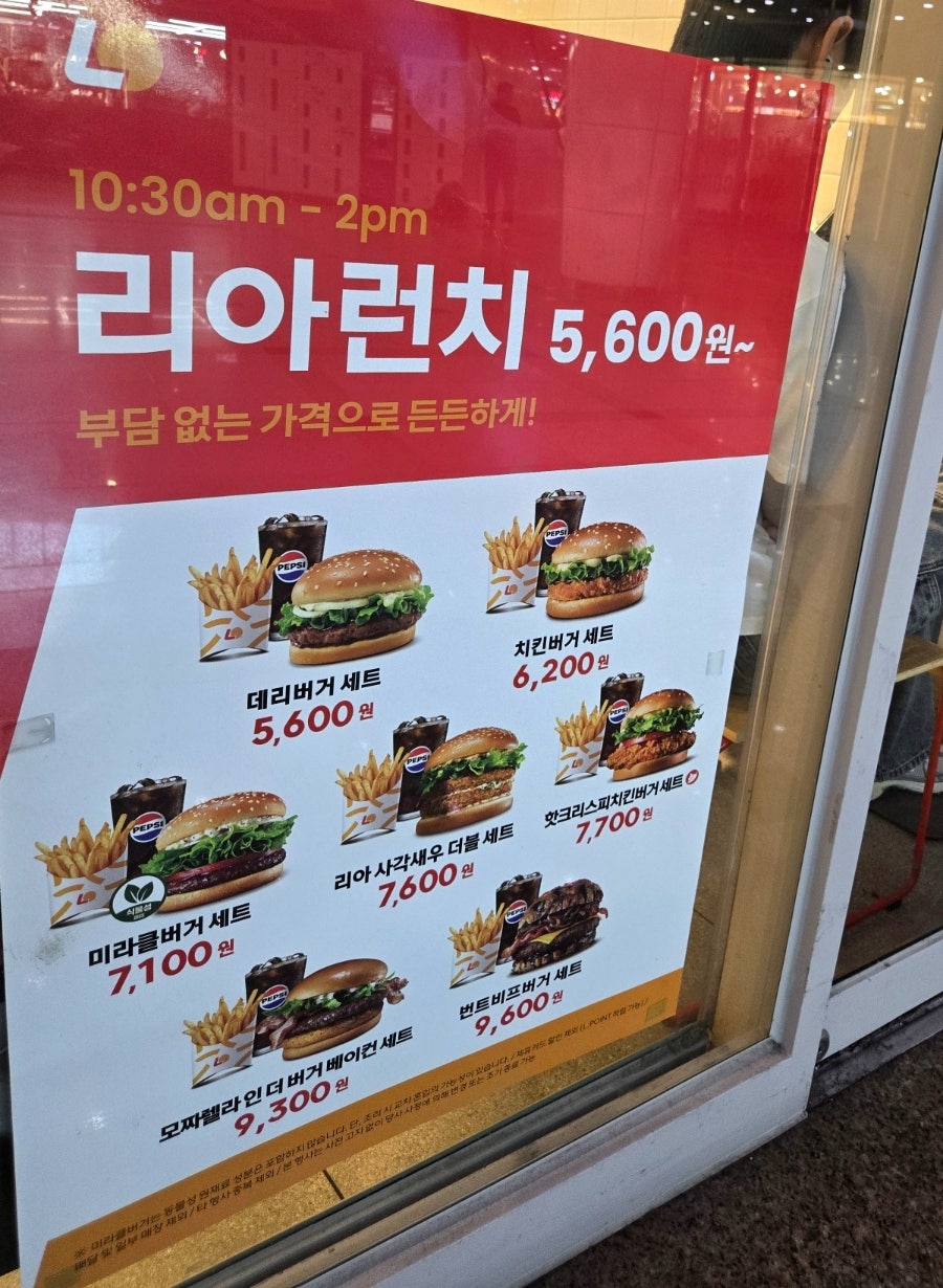 롯데리아 수원역사점 사진 2