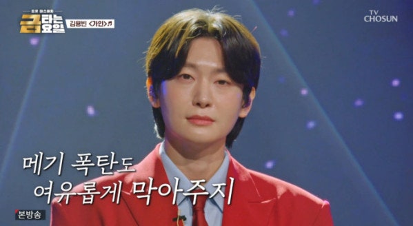 [금타는 금요일] 김용빈 '가인' 역대급 애절한 감성 무대, 박혜신도 극찬한 명품 무대