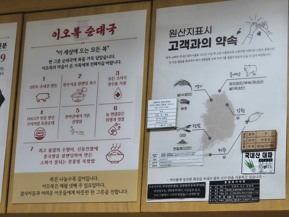 이오복순대국 대치은마점 사진 7