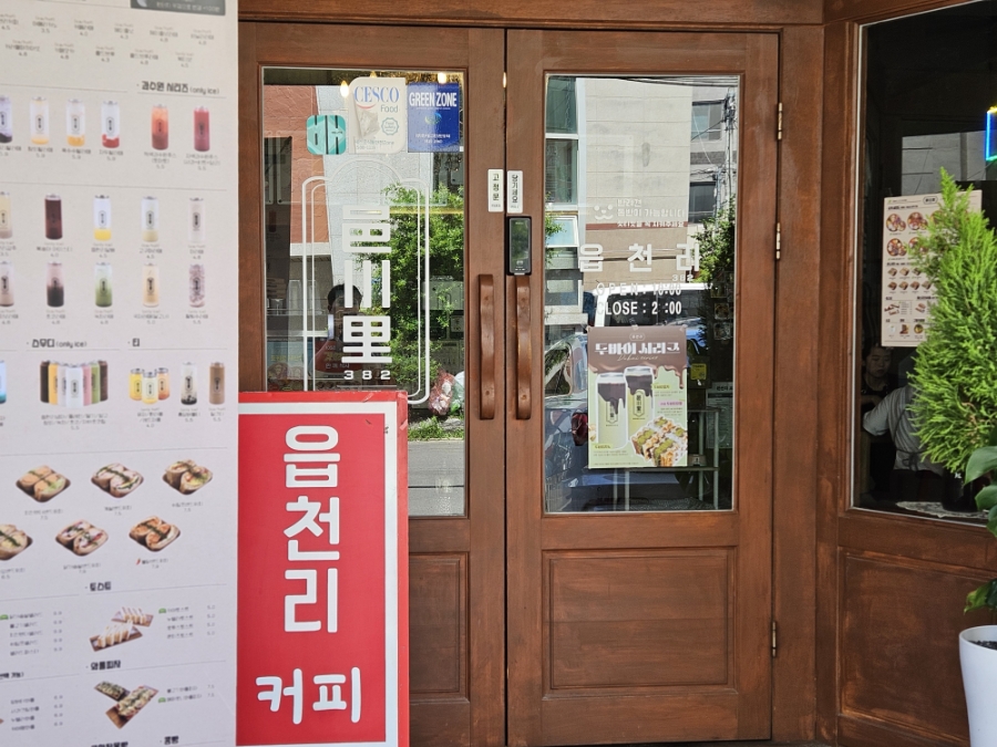 읍천리382 달동점 사진 2