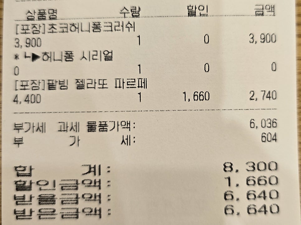 메가MGC커피 예산산성점 사진 4