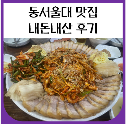 복정고을 사진 1
