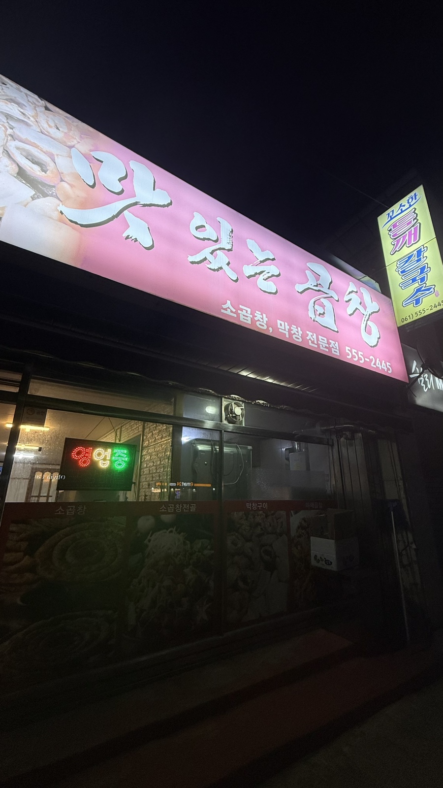 전골 사진 2